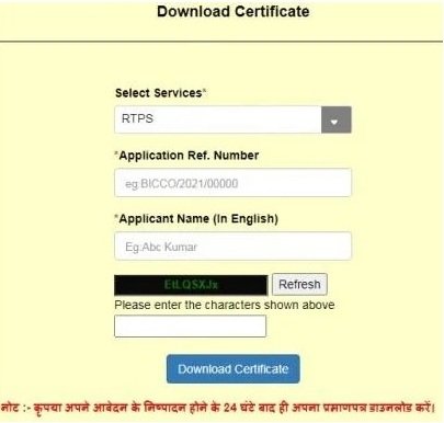 Download Certificate