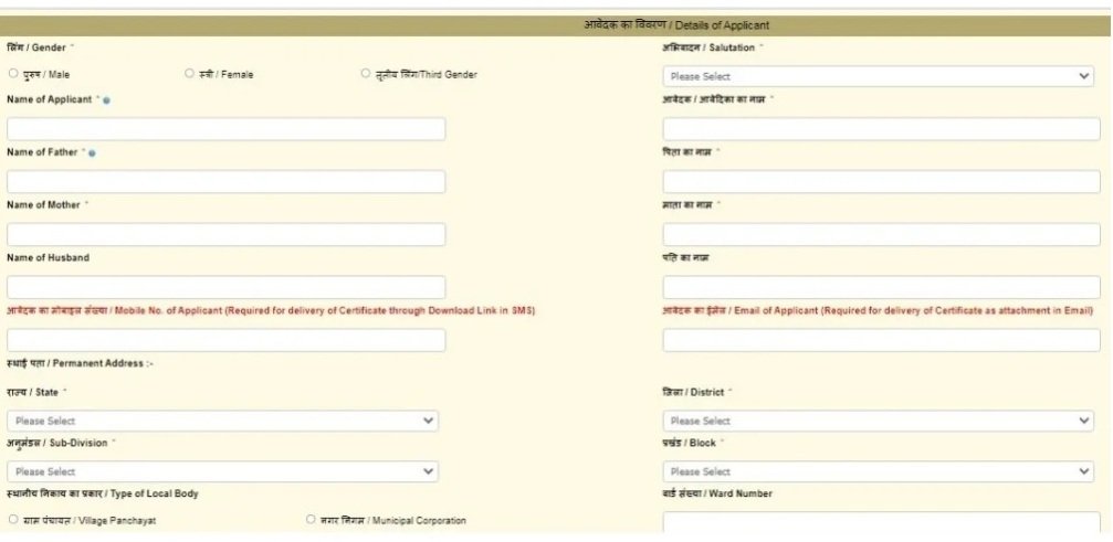 Service Plus Bihar