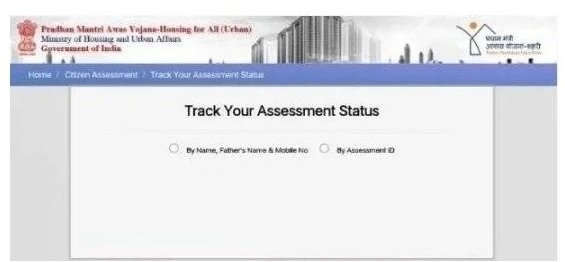 PM Awas Yojana Status